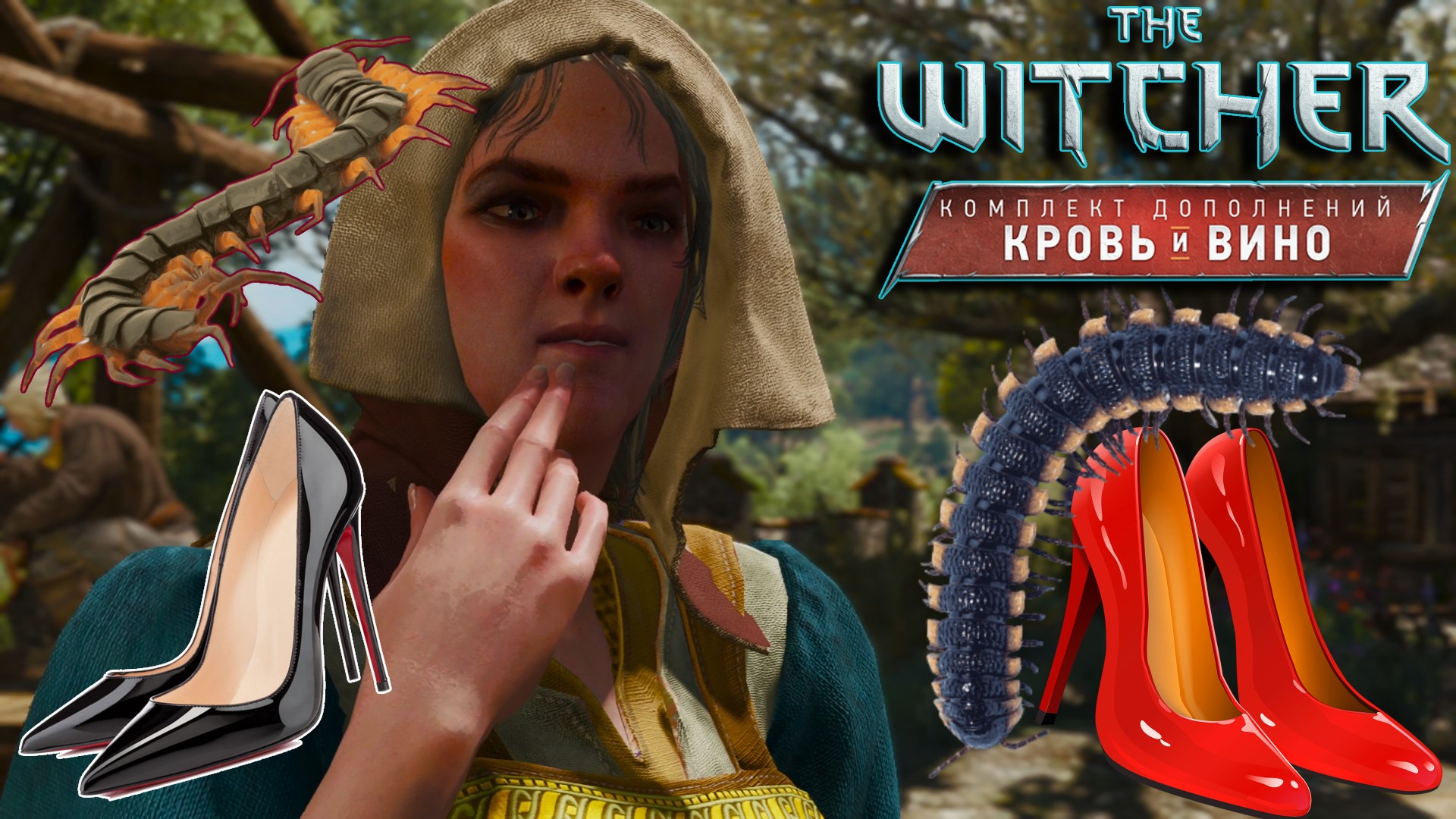 ТУФЕЛЬКИ ИЗ МНОГОНОЖКИ ▻ The Witcher 3: Blood and Wine #40 (205)