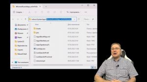 LockApp exe — что это за процесс в Windows 11 и 10