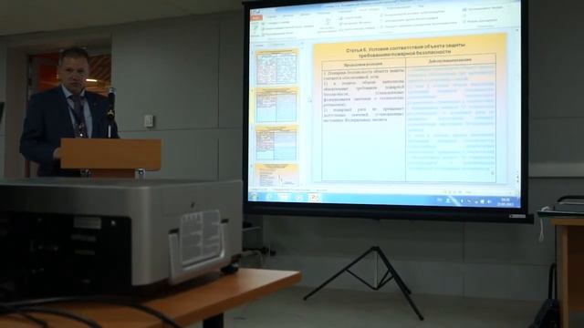 1.1 Пожарная безопасность в строительстве смотреть онлайн