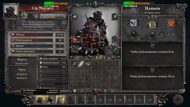 ?King Arthur: Knight's Tale Прохождение ➤ Сложность Кошмар ➤ # 1