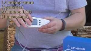 Модификации квч приборов СПИНОР