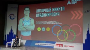 Никита Нагорный: Ощущение, что Москва – номер один по развитию спорта в мире