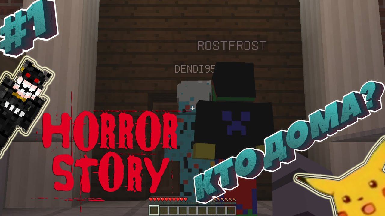 ПРОХОЖДЕНИЕ МАЙНКРАФТ ХОРРОР КАРТЫ #1 НЕ РЕАЛЬНЫЙ ПАРКУР В КАНУН НОВОГО ГОДА! смотреть онлайн