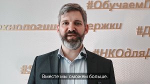 О программе "Добрые перемены" (субтитры)