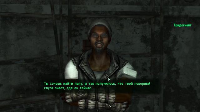 Fallout 3 - Новости Галактики часть первая
