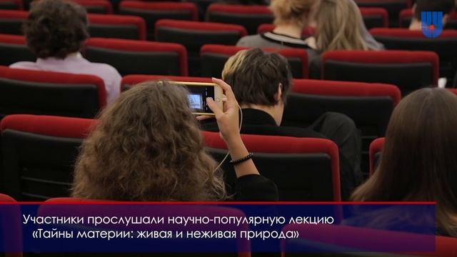 Научные субботы в Курчатовском институте. Тайны материи: живая и неживая природа