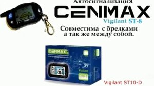 ВЗАИМОЗАМЕНЯЕМОСТЬ БРЕЛКОВ CENMAX