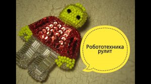 "Лего человечек" брошь из бисера своими руками // Фанатам маленьких человечков посвящается