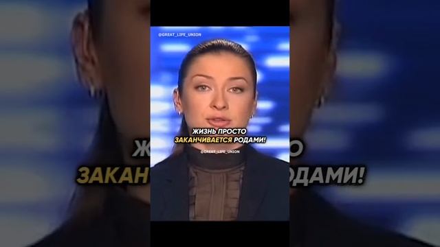 "Жизнь после родов"