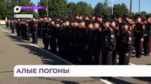 Необычным подарком ознаменовался День знаний в Уссурийском суворовском училище