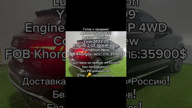 Готов к продаже:
AUDI Q5 40TFSI
Luxury Version
Year:2023.09
Engine:2.0T 190HP 4WD
Condition:New