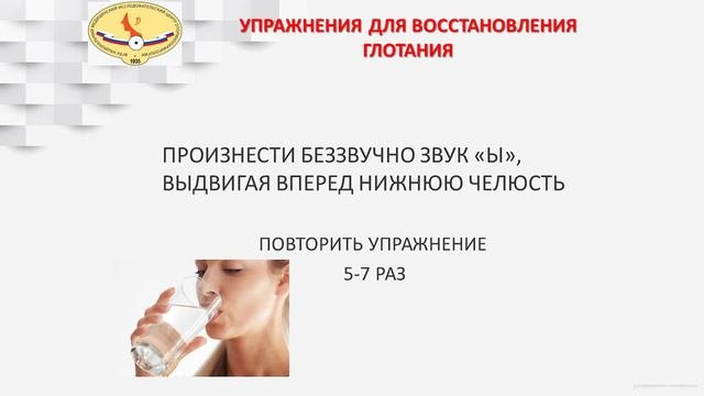 ПРОИЗНЕСТИ БЕЗЗВУЧНО ЗВУК «Ы», ВЫДВИГАЯ ВПЕРЕД НИЖНЮЮ ЧЕЛЮСТЬ