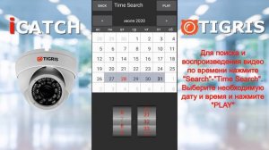 Инструкция для мобильного приложения SoCatch (видеорегистраторы ICATCH by TIGRIS)