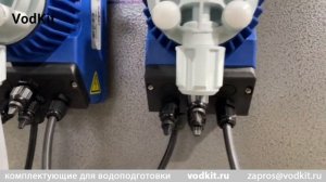 Обзорная схема станции дозирования реагентов