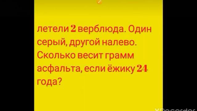 Загадочное видео