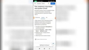 Как поменять язык в Гугл почте в 2023 году?
