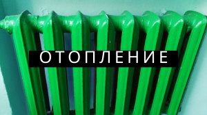 Как правильно считать плату за отопление? Позиция Верховного суда
