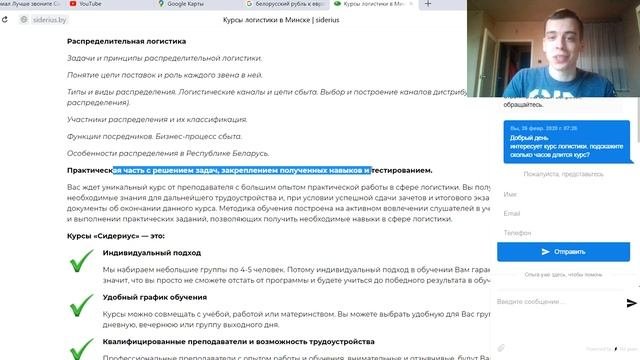Курсы логиста. Стоит ли тратить время? | Логистика в Европе