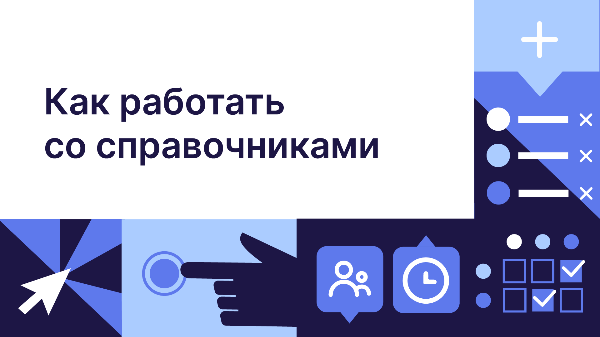 Штаб сервис для управления проектами