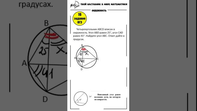 ОГЭ по математике 16 задание Досрок  #маттайм #математикаогэ