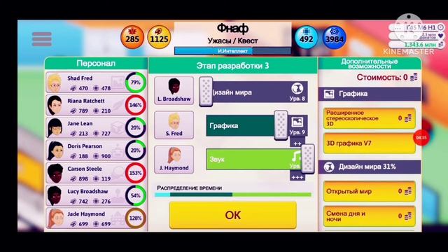 Как сделать безупречную игру(10/10) в игре Game dev tycoon!