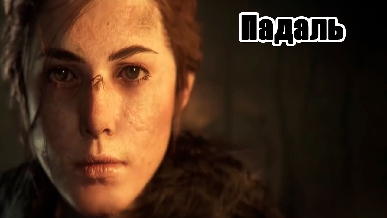 A Plague Tale: Innocence - Глава 5. Падаль | Прохождение без комментариев