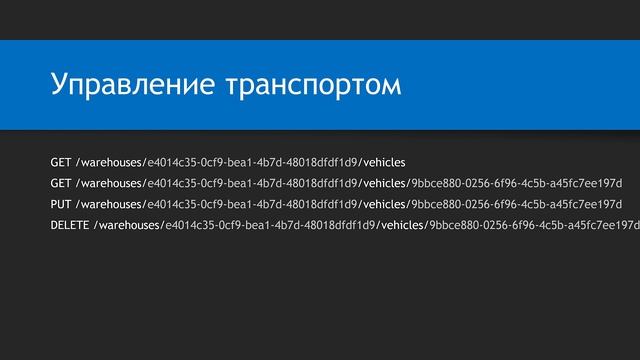 API: Routing. Теория. смотреть онлайн