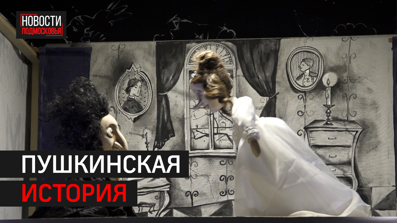 Театр в Мытищах получил грант Президентского фонда культурных инициатив.