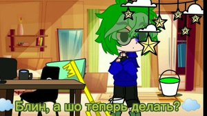 ♡Аллергия Вару♡ 15/??