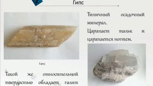 Шкала Мооса