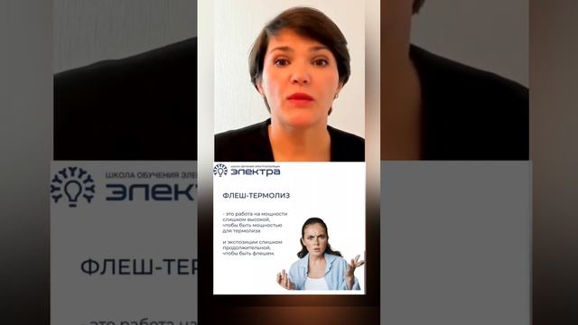 Что же такое флеш-термолиз? #электролог #обучениеэлектроэпиляции #процедураэлектроэпиляции #аппарат