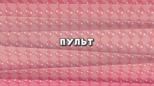 Зомби Дамб, 3 сезон, 4 серия. Пульт