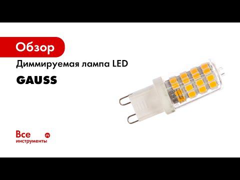 Капсульные керамические лампы Gauss
