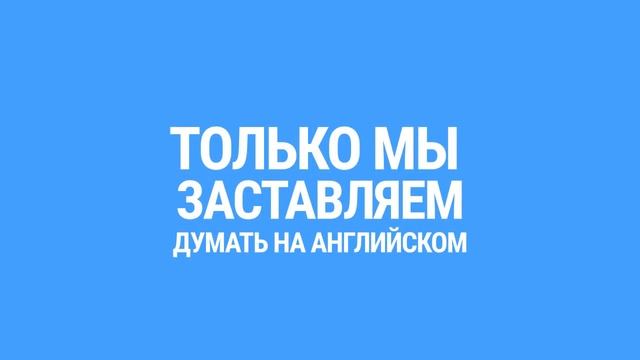 Английский с SIMPLER — проще некуда! БОЛЬШОЕ ОБНОВЛЕНИЕ