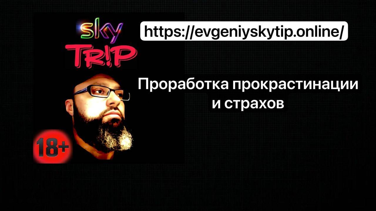 Отзыв Алексея П. I SkyTrip