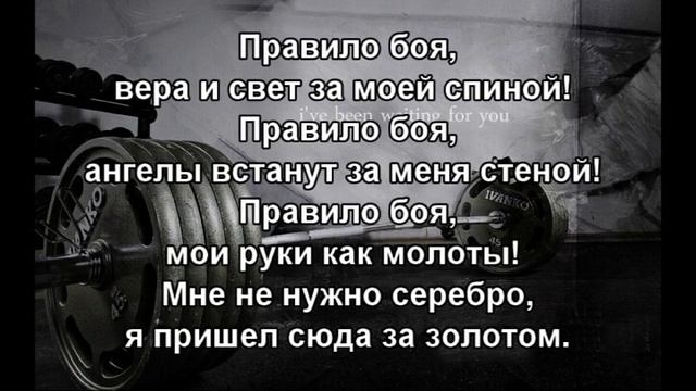 ЯрмаК   Правило боя Lyrics
