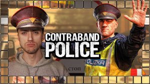 СИМУЛЯТОР ПОГРАНИЧНИКА ■ ПЯТИДНЕВНОЕ ОБУЧЕНИЕ ■ Contraband Police [part1]