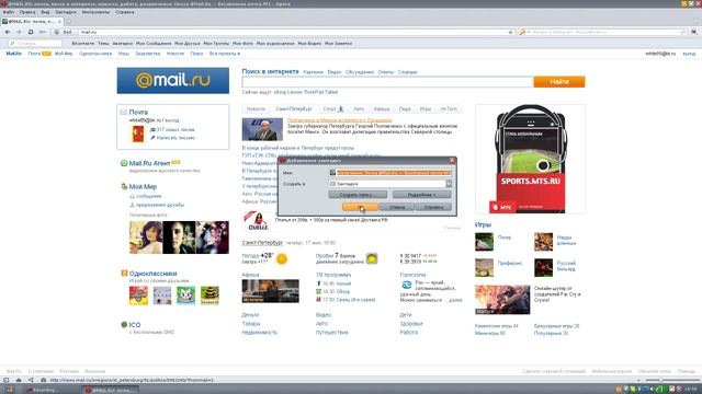 Как добавить и удолить закладку в Opera. смотреть онлайн
