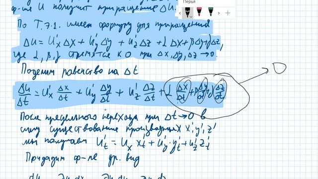 Производная сложной функции. смотреть онлайн