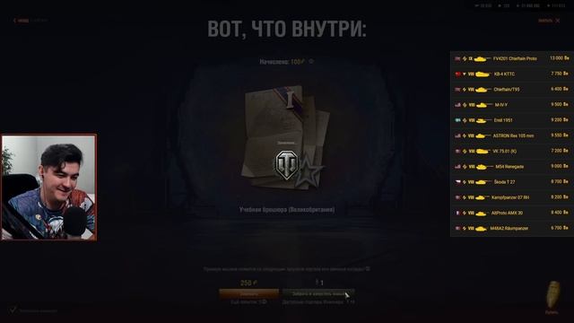 Открыл 50 стартеров инженера ✦ Ваффентрагер: Наследие 2022 ✦ порталы инженера wot смотреть онлайн