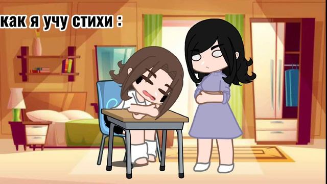 meme|?|мой муд как я учу стихи|?|Gacha club|?|by: Tomika UwU