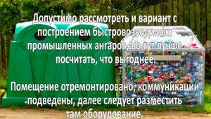 Переработка пластика бизнес