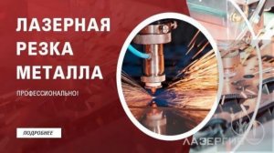 Подготовка чертежей на лазерную резку