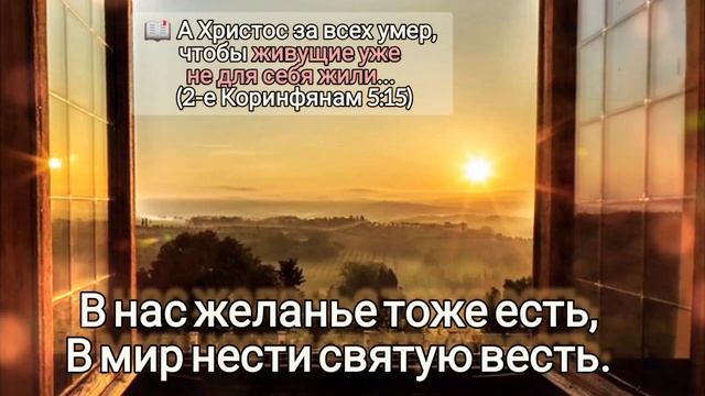 ?Ты хотел жить для Христа,Ты хотел, но жизнь прошла... #ХристианскиеПесни#НебеснаяОтчизна# смотреть онлайн