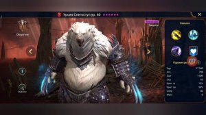 Raid: Shadow legends - Обзор всех эпических героев за 5 минут (смотри кого качать)