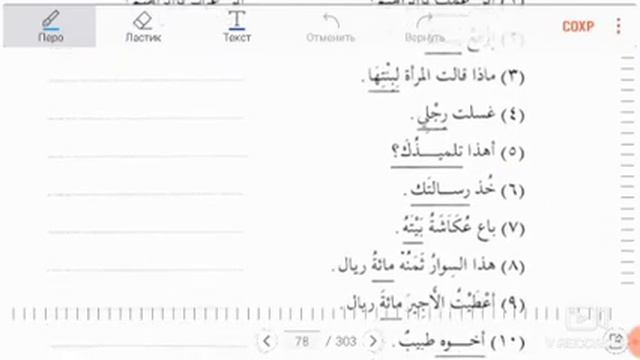 Мединский курс 3 том 9 урок ( Muhammad Abu Isa ) смотреть онлайн