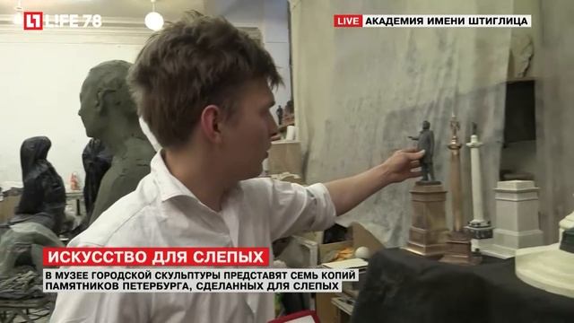 искусство для слепых