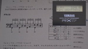 Yamaha RX17 Pattern Demo