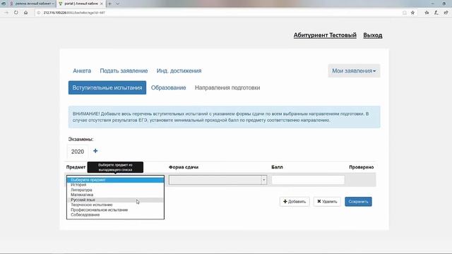Личный кабинет абитуриента - инструкция | 1С Университет
