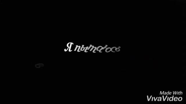 "Моя мечта сорвать звезду" смотреть онлайн